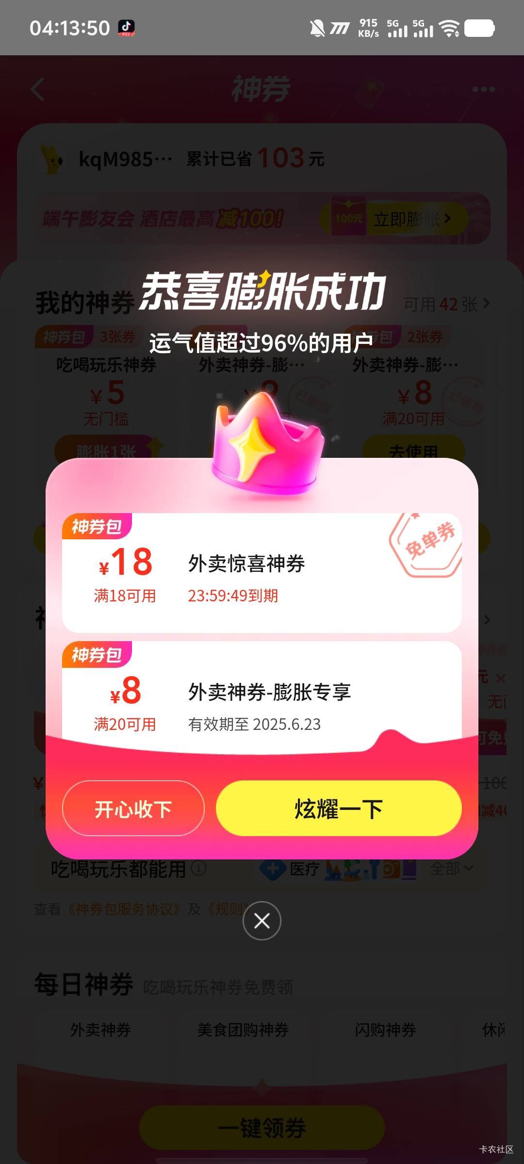 昨天1分买了5个，开了一个18-18，刚点一下又开一个

8 / 作者:卡农南无阿弥陀佛 / 