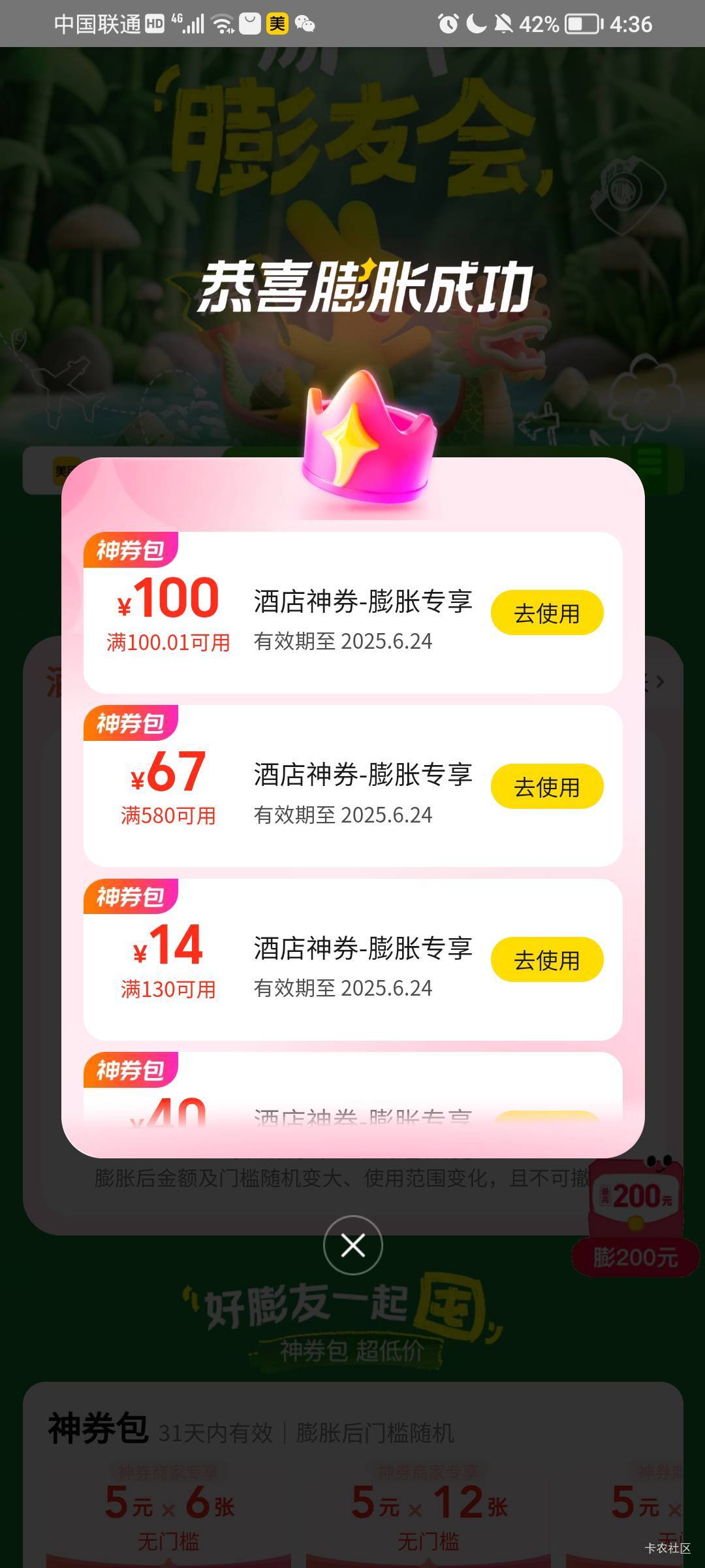 成了，速度上，之前0.7买的几张没中，退了。再去买就要4.9块20张了，这次终于中了。

51 / 作者:無情83 / 