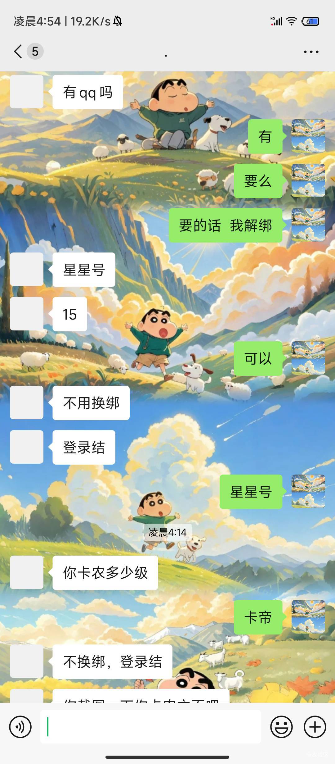这个收q号的人是骗子吧，说要我的qq，让我截图主页，我让他发钱，他就不说话了
他是不25 / 作者:林夏薇 / 