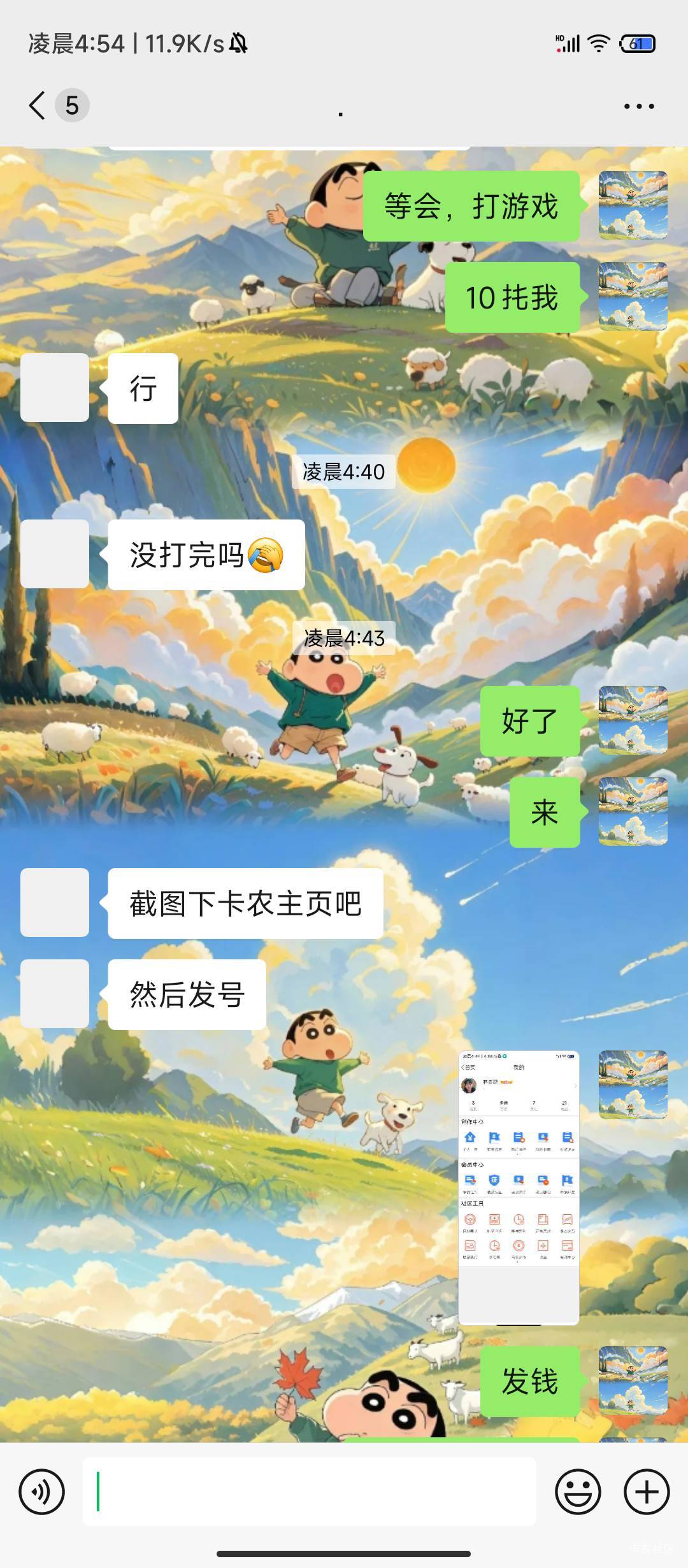 这个收q号的人是骗子吧，说要我的qq，让我截图主页，我让他发钱，他就不说话了
他是不39 / 作者:林夏薇 / 