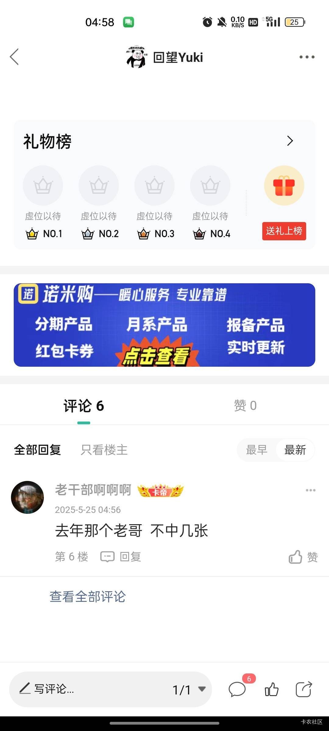 这是神卷？

0 / 作者:回望Yuki / 