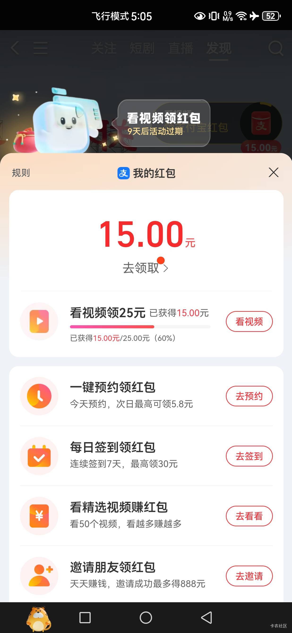 五天看完25又来25


53 / 作者:文书思密达 / 