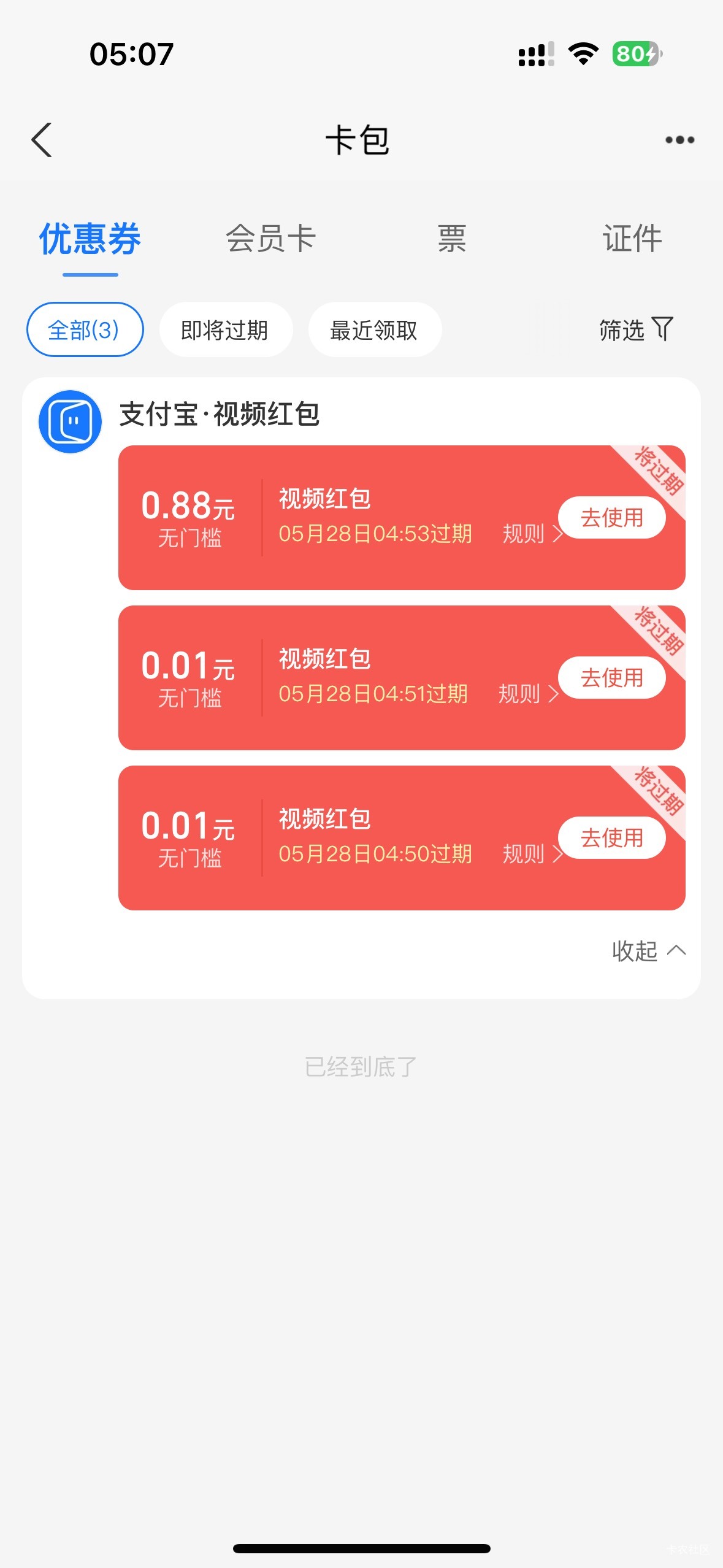 五天看完25又来25


94 / 作者:初心ic / 