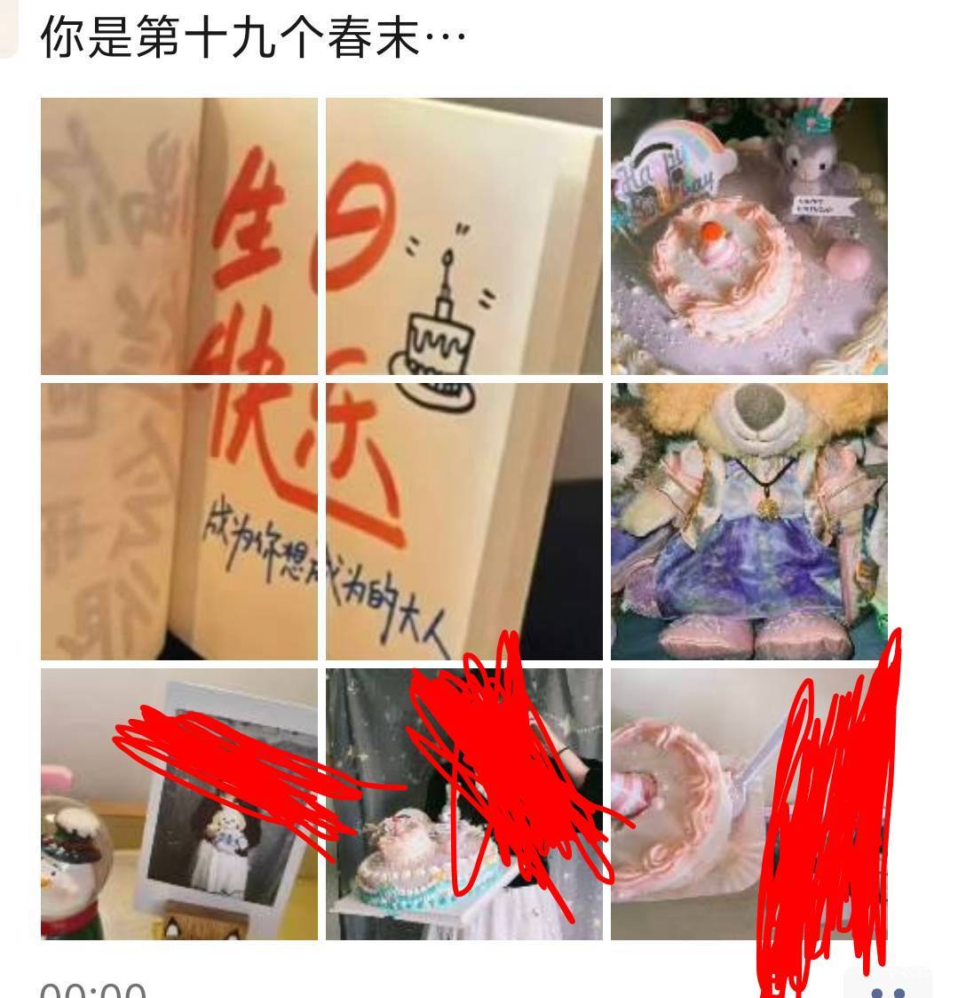 老哥们，舔狗是不是没有好下场啊，给女神买了蛋糕，玩偶，项链 结果连我的名字都没有51 / 作者:白衣卿相风 / 