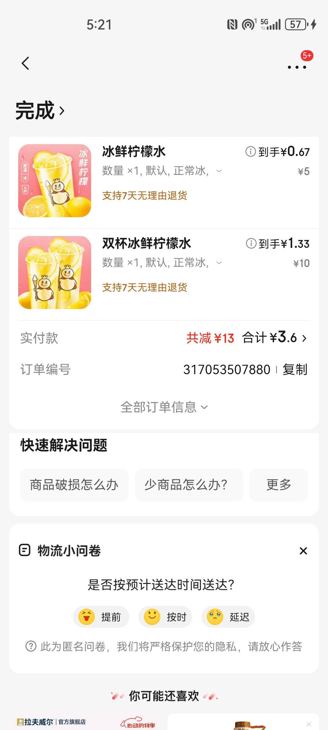京东外卖目前每天一张固定一张或者两张15-13，其他蜜雪冰城也挺香的，券基本店铺通用71 / 作者:我爱卡农决策 / 
