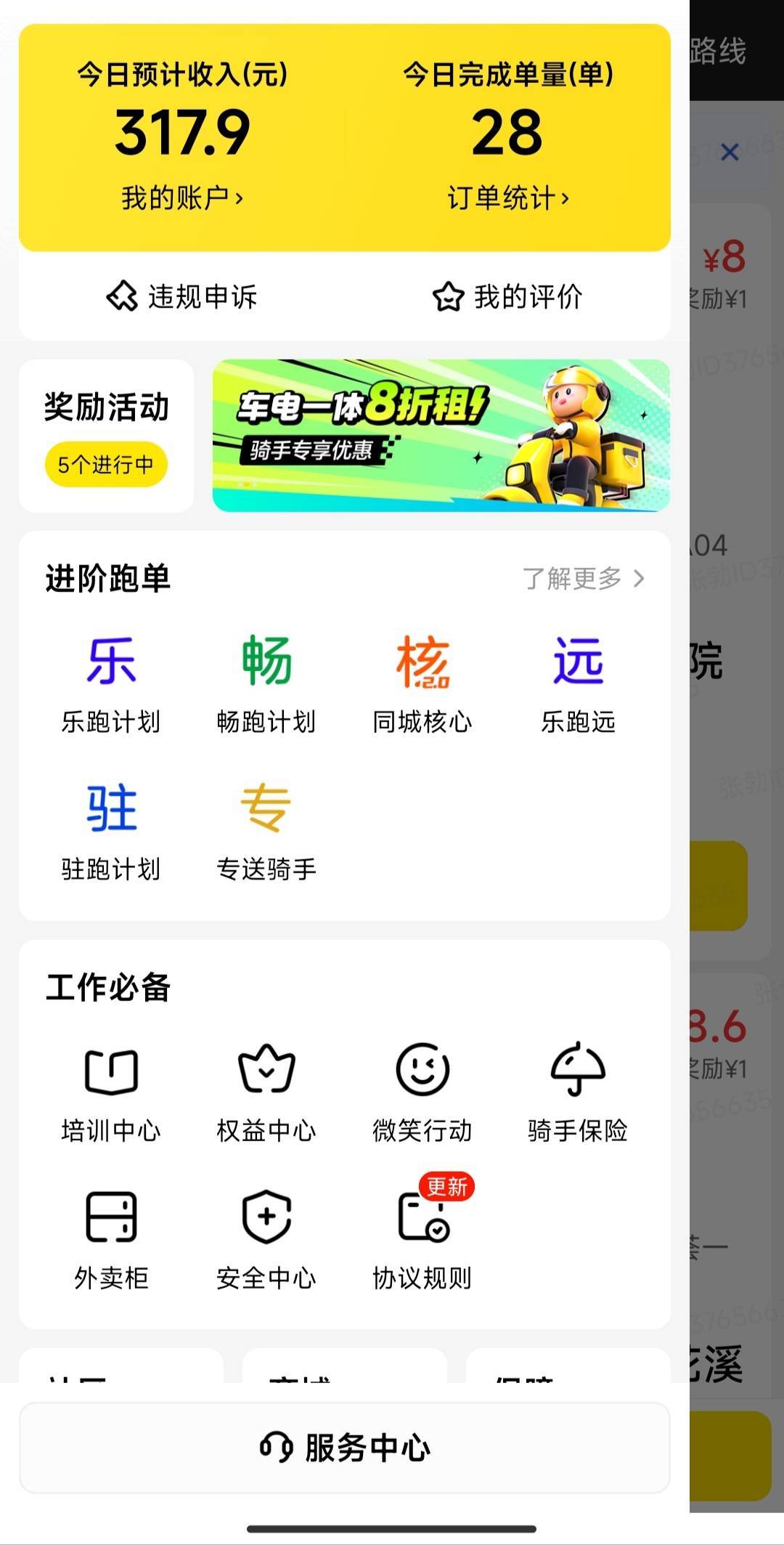 自律众包仔一天跑三百下班


69 / 作者:Ly199417 / 