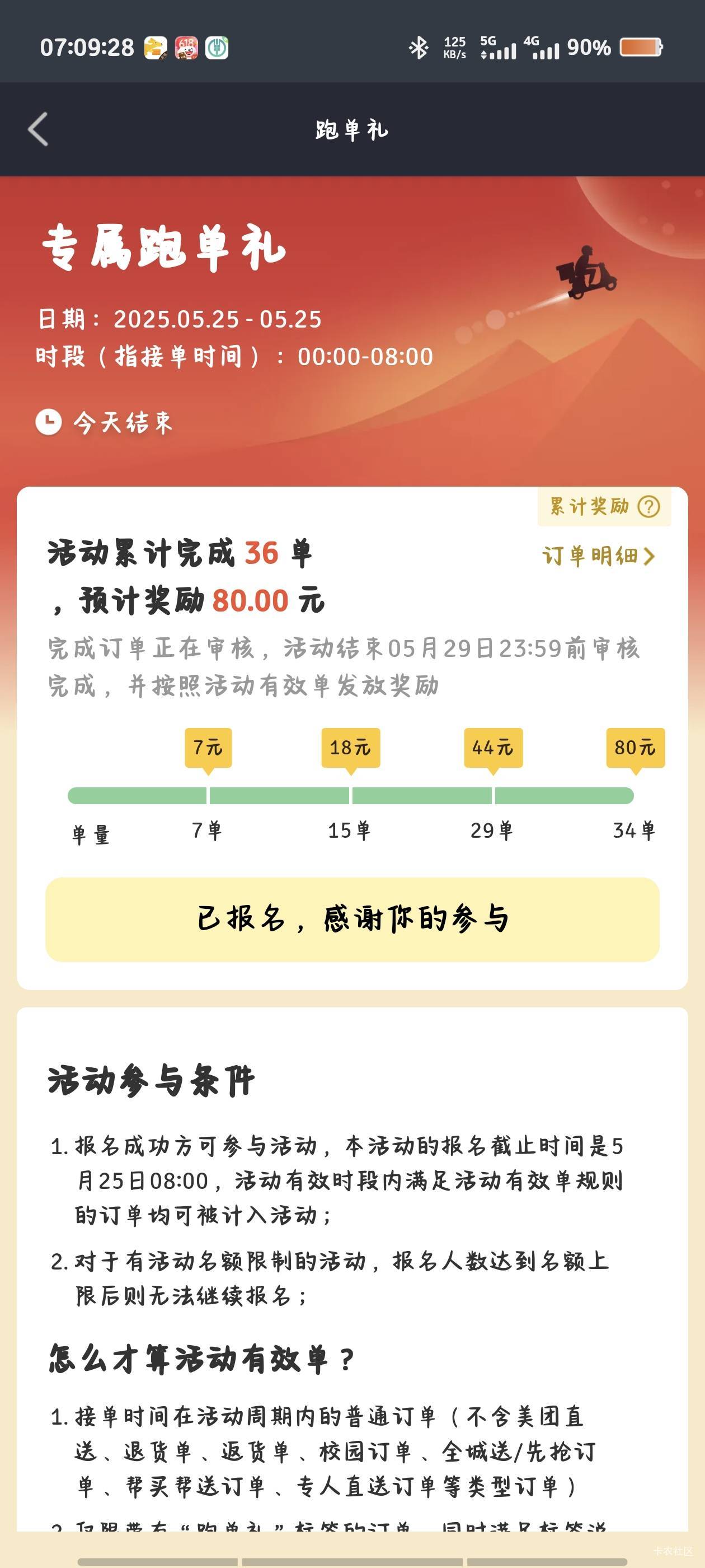 自律众包仔一天跑三百下班


49 / 作者:倚门望行人。 / 