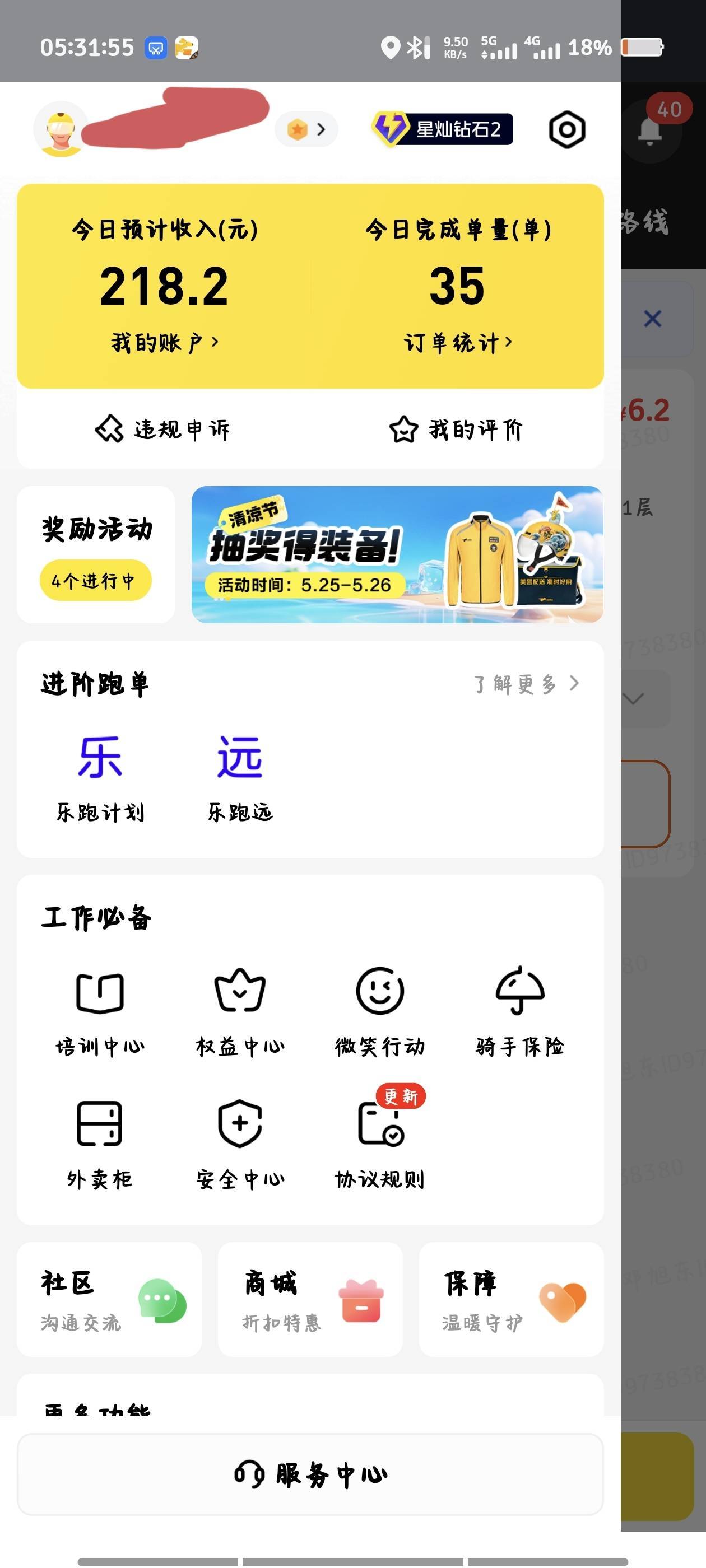 自律众包仔一天跑三百下班


31 / 作者:倚门望行人。 / 
