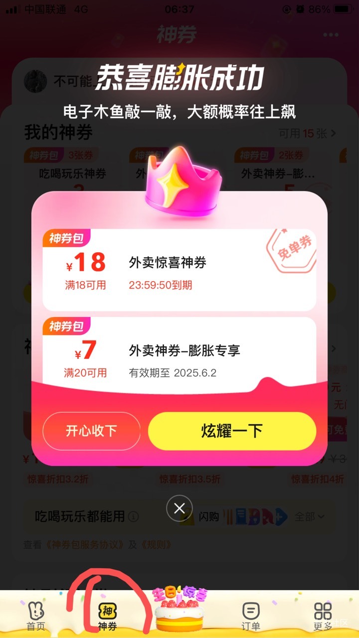 膨胀入口是这里吗

31 / 作者:Hub坏了老哥 / 
