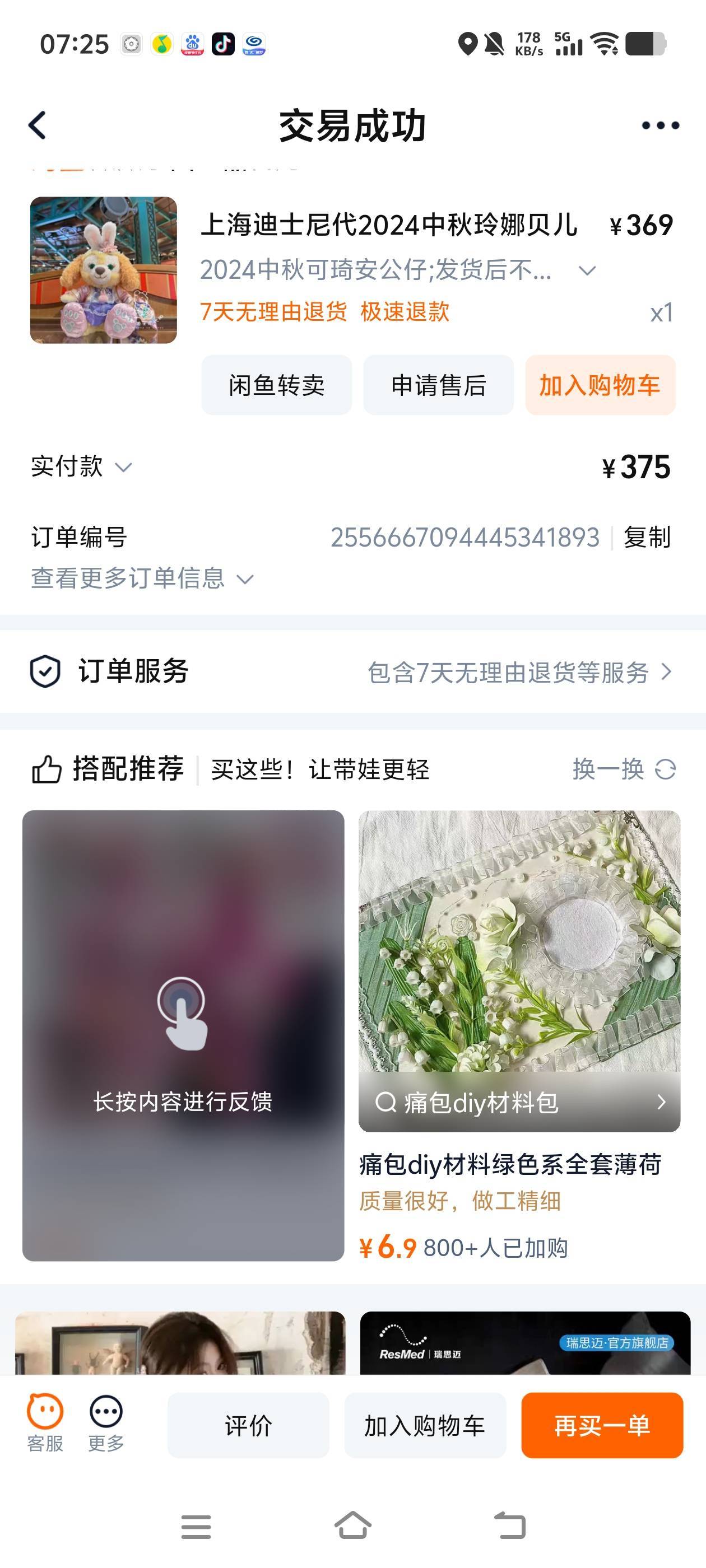 老哥们，舔狗是不是没有好下场啊，给女神买了蛋糕，玩偶，项链 结果连我的名字都没有12 / 作者:白衣卿相风 / 