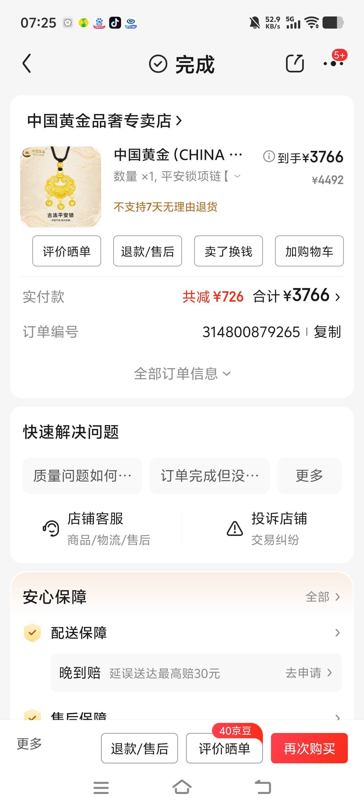老哥们，舔狗是不是没有好下场啊，给女神买了蛋糕，玩偶，项链 结果连我的名字都没有89 / 作者:白衣卿相风 / 