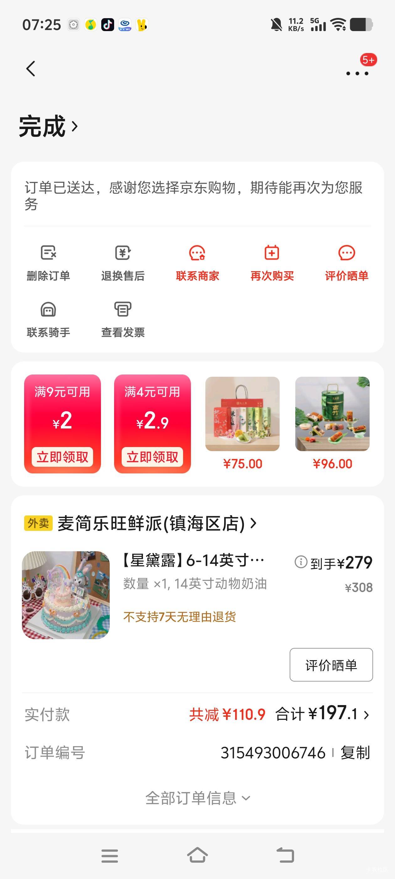 老哥们，舔狗是不是没有好下场啊，给女神买了蛋糕，玩偶，项链 结果连我的名字都没有33 / 作者:白衣卿相风 / 