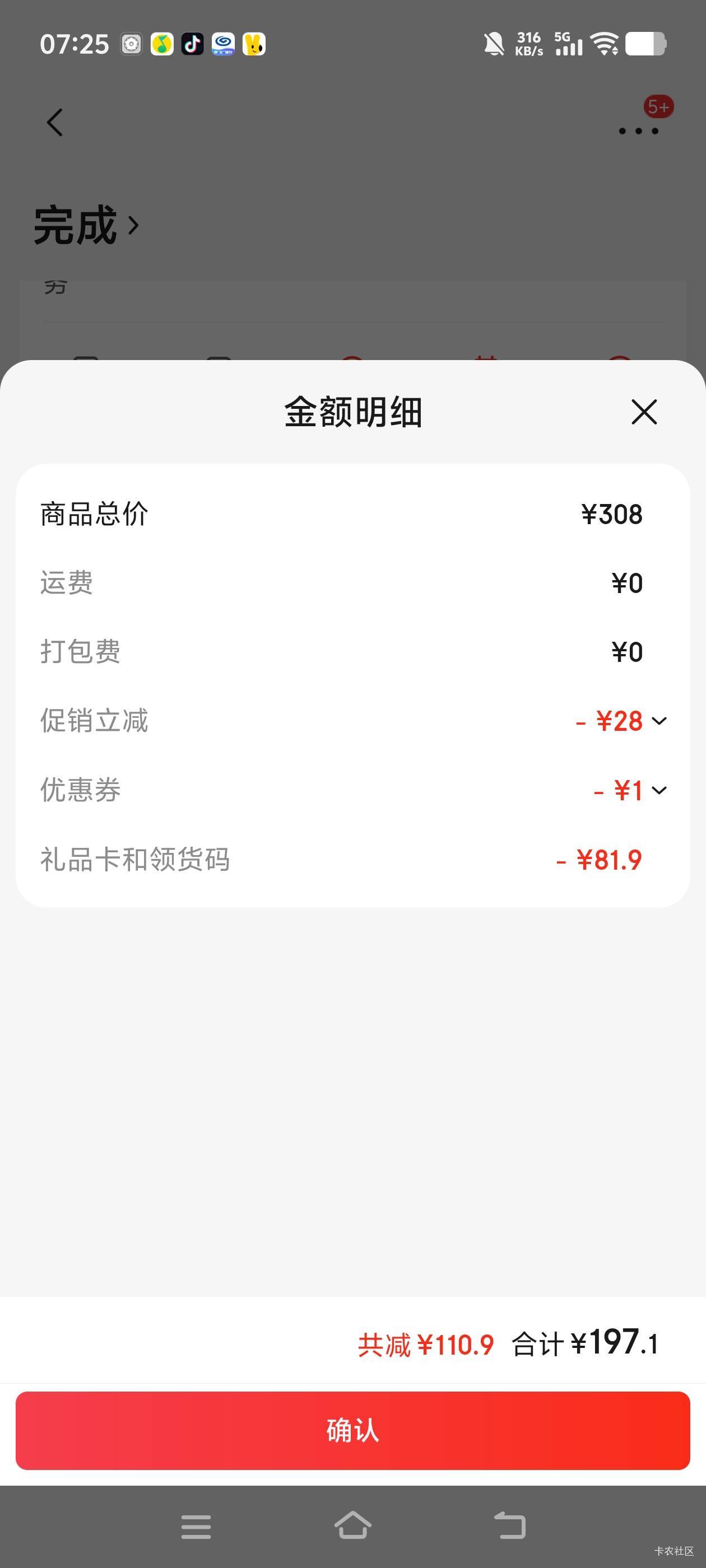 老哥们，舔狗是不是没有好下场啊，给女神买了蛋糕，玩偶，项链 结果连我的名字都没有75 / 作者:白衣卿相风 / 