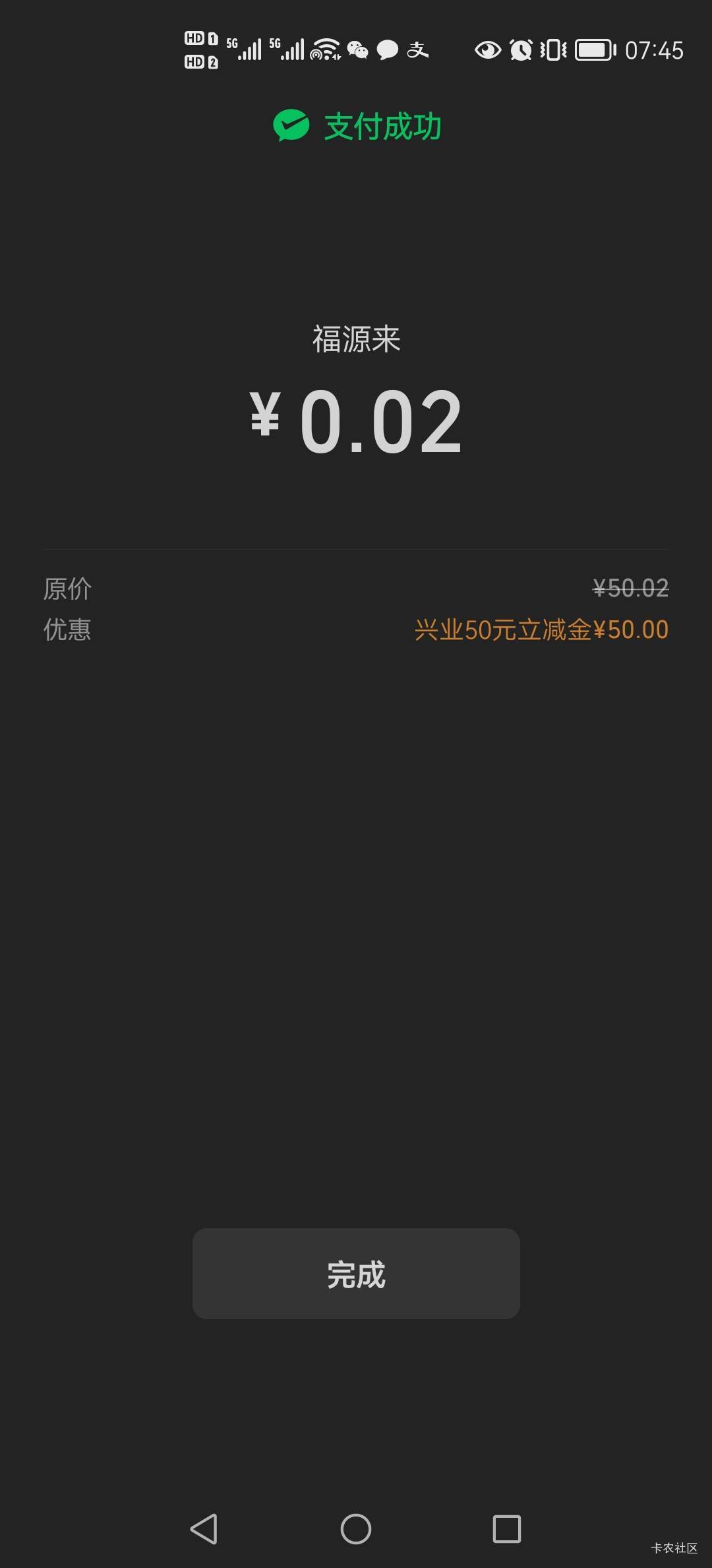 感谢老哥发的兴业

56 / 作者:小木屋123 / 