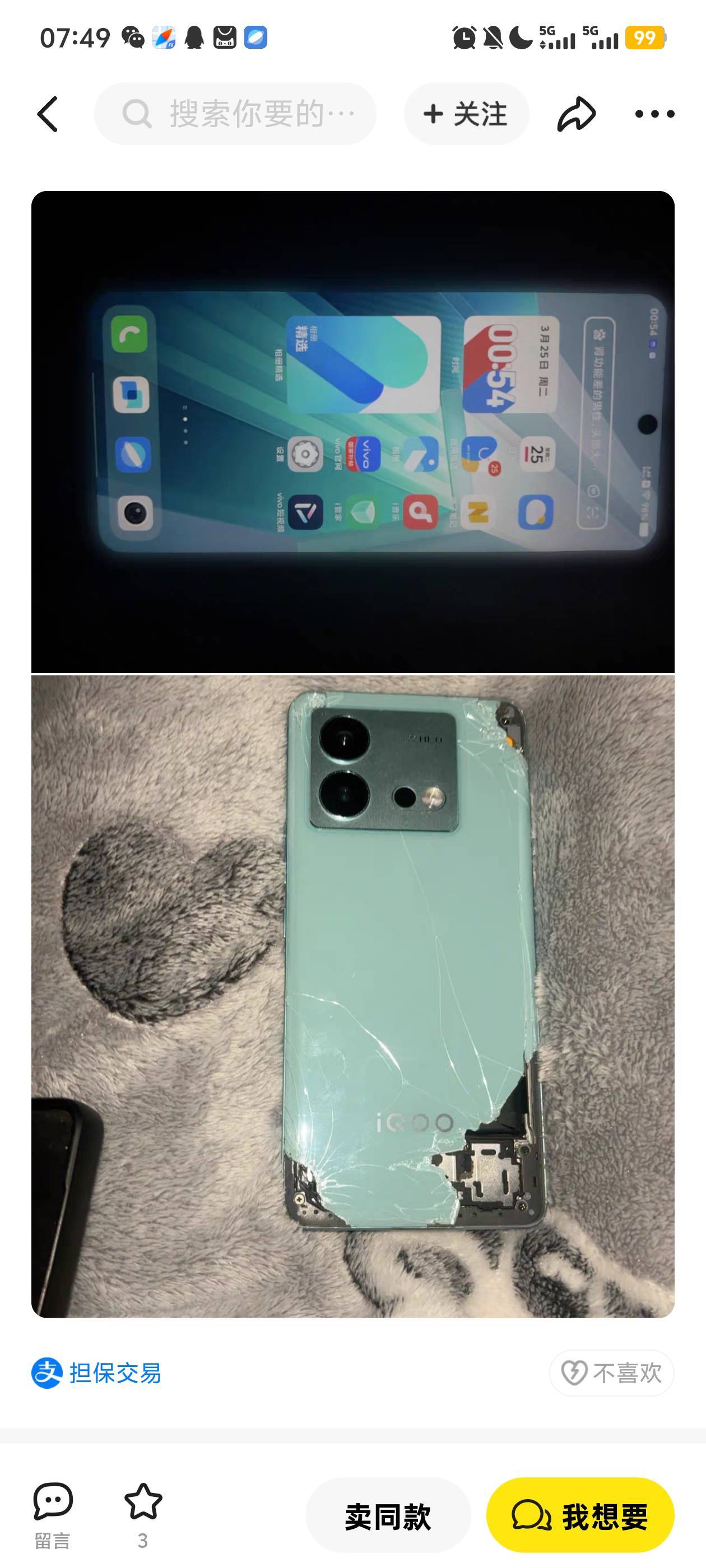 他这个是256的，成这样500合适吗
 换过屏幕
没问题的，大概到700-800




62 / 作者:一会给你打电 / 