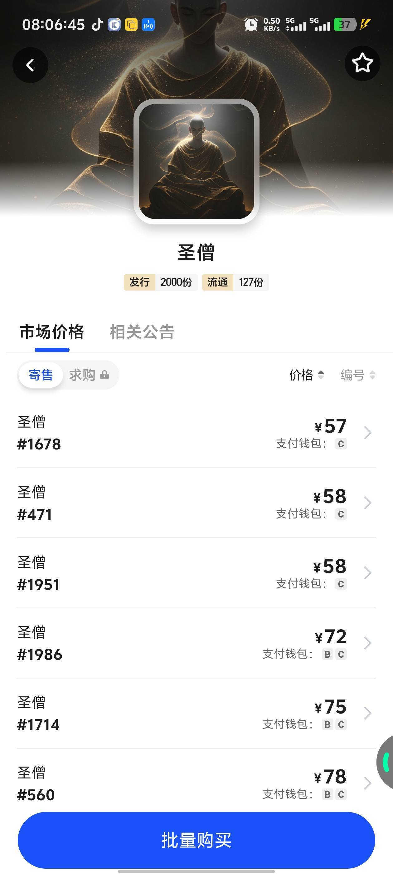 现在的图是真便宜啊，还有没有希望第三次起飞

40 / 作者:卡农咚咚 / 