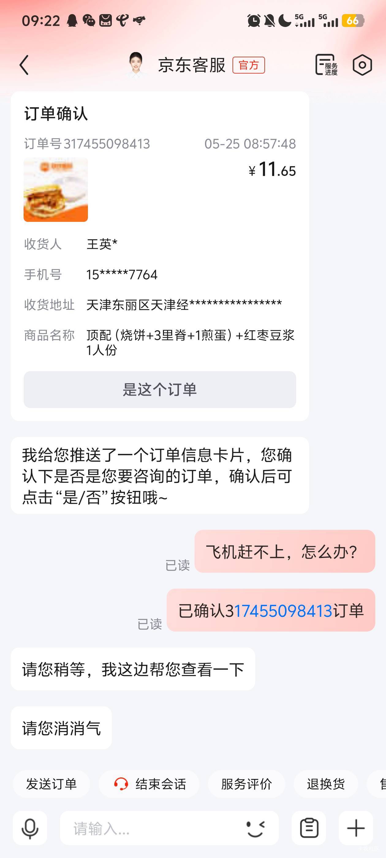东哥超时

9 / 作者:一会给你打电 / 