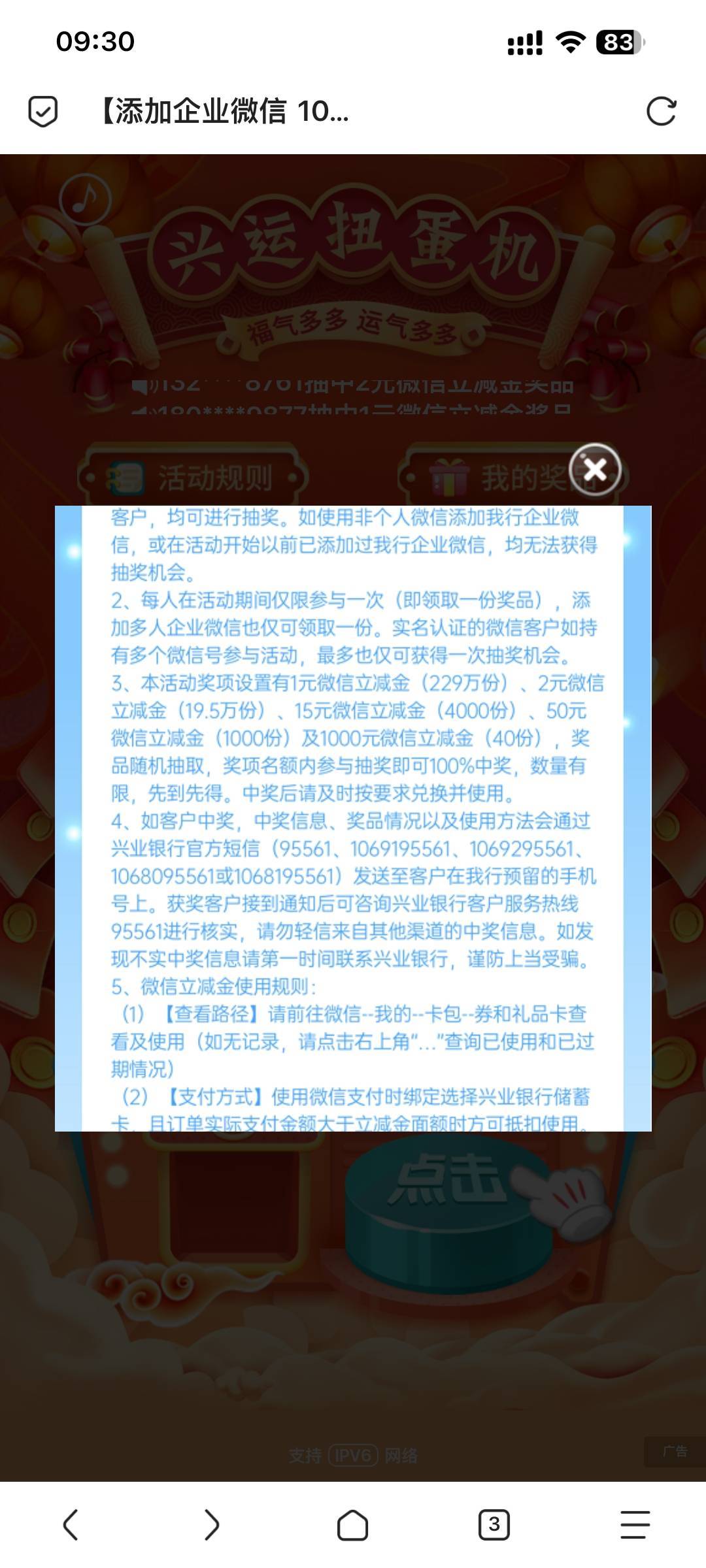 兴业40份1000没人中吗

32 / 作者:老歌666 / 