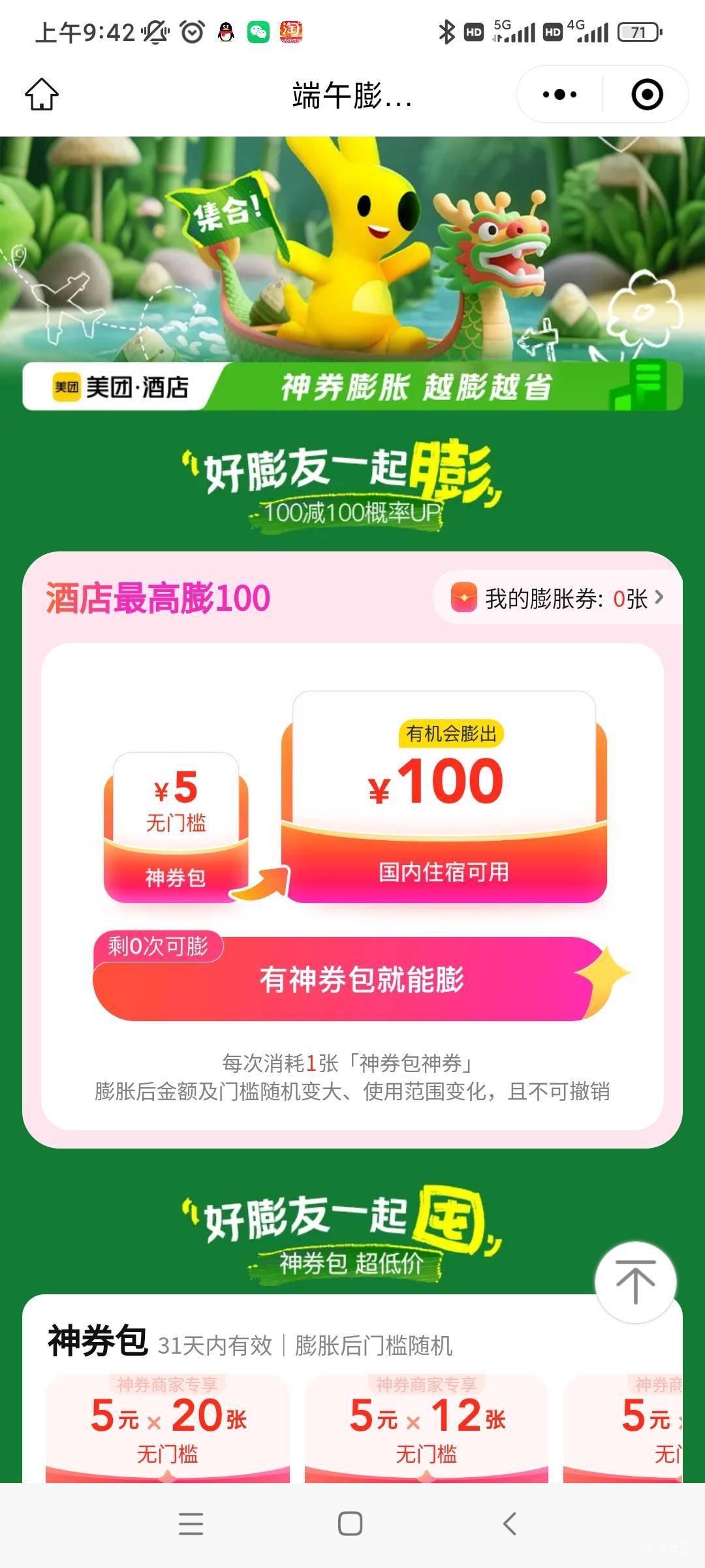 可以试吗

43 / 作者:拼未来123 / 