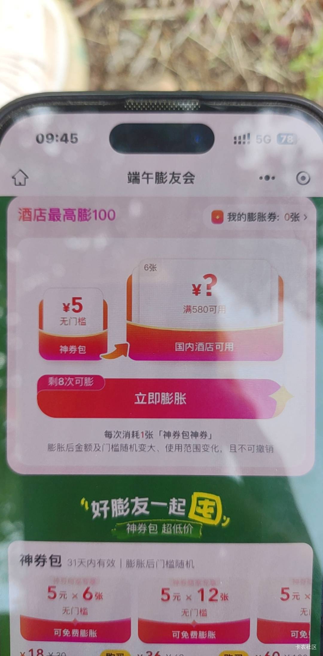 这种可以吗

46 / 作者:拼未来123 / 