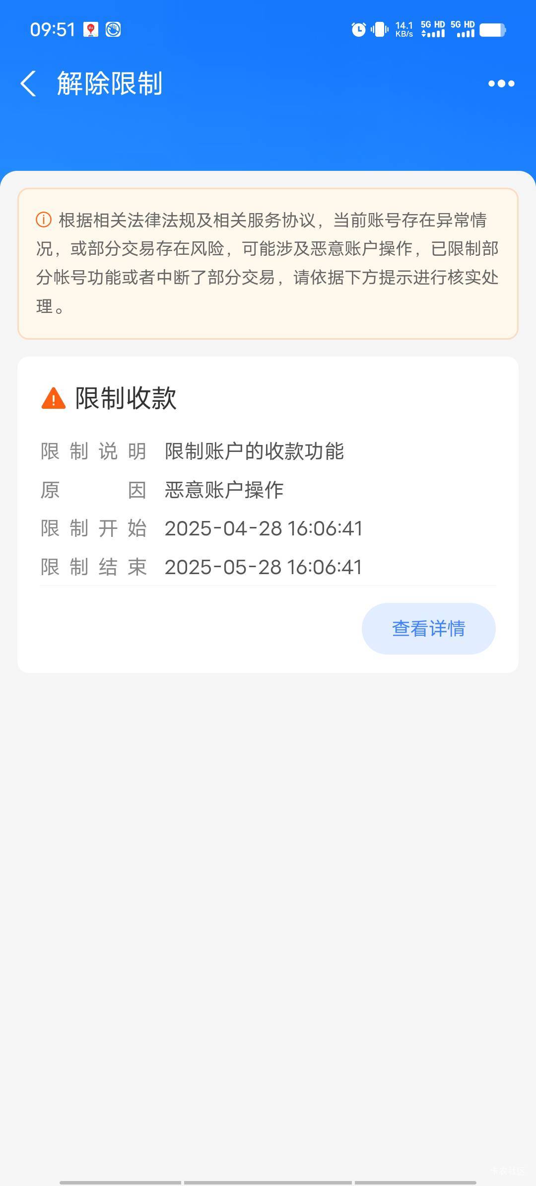 牛啊，支付宝老哥

13 / 作者:我呢我呢手机 / 