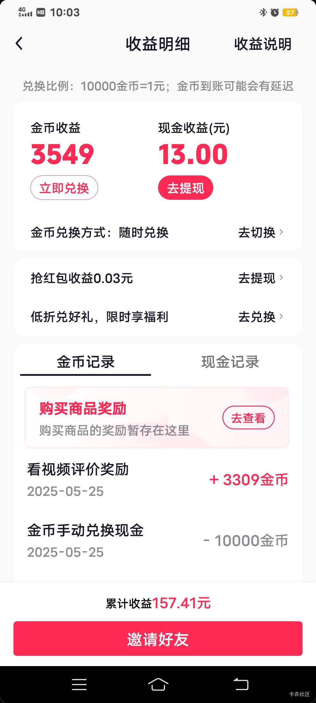 破零好难又好烦啊，隔三分钟打开一次抖音

3 / 作者:大荒 / 
