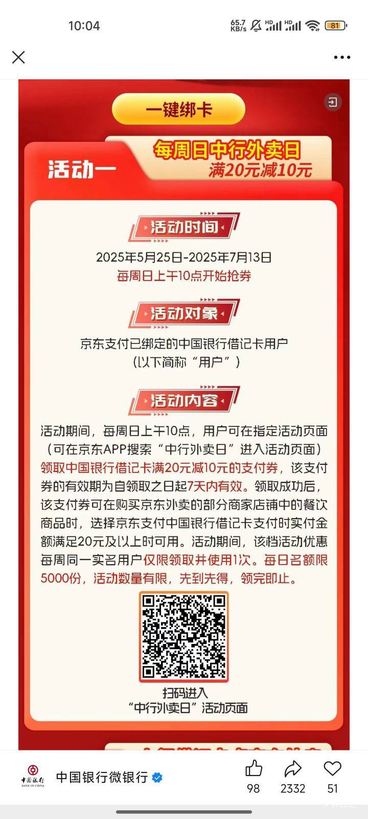 京东中行20-10

75 / 作者:有始有終 / 