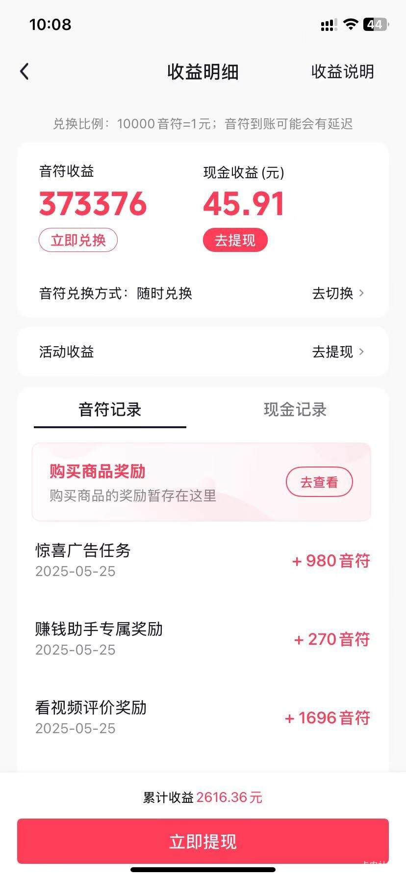 破零好难又好烦啊，隔三分钟打开一次抖音

72 / 作者:九不搭八 / 