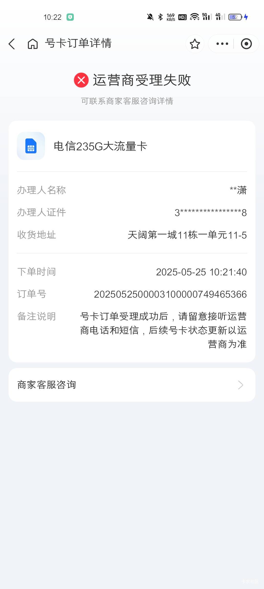 支付宝月月赚失败了
地址黑了么，换了三个料子都不行

申请个3.8这么难

85 / 作者:小杨变老杨 / 