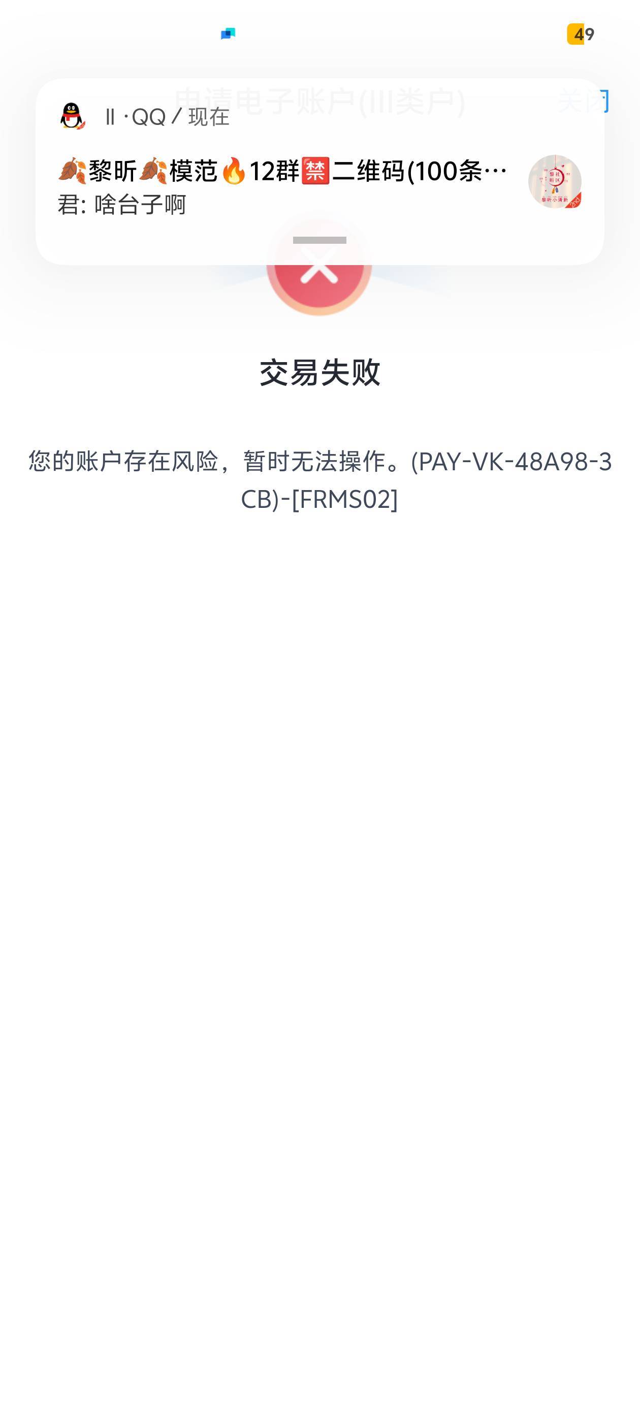 现在兴业不能开卡吗？

90 / 作者:一会给你打电 / 