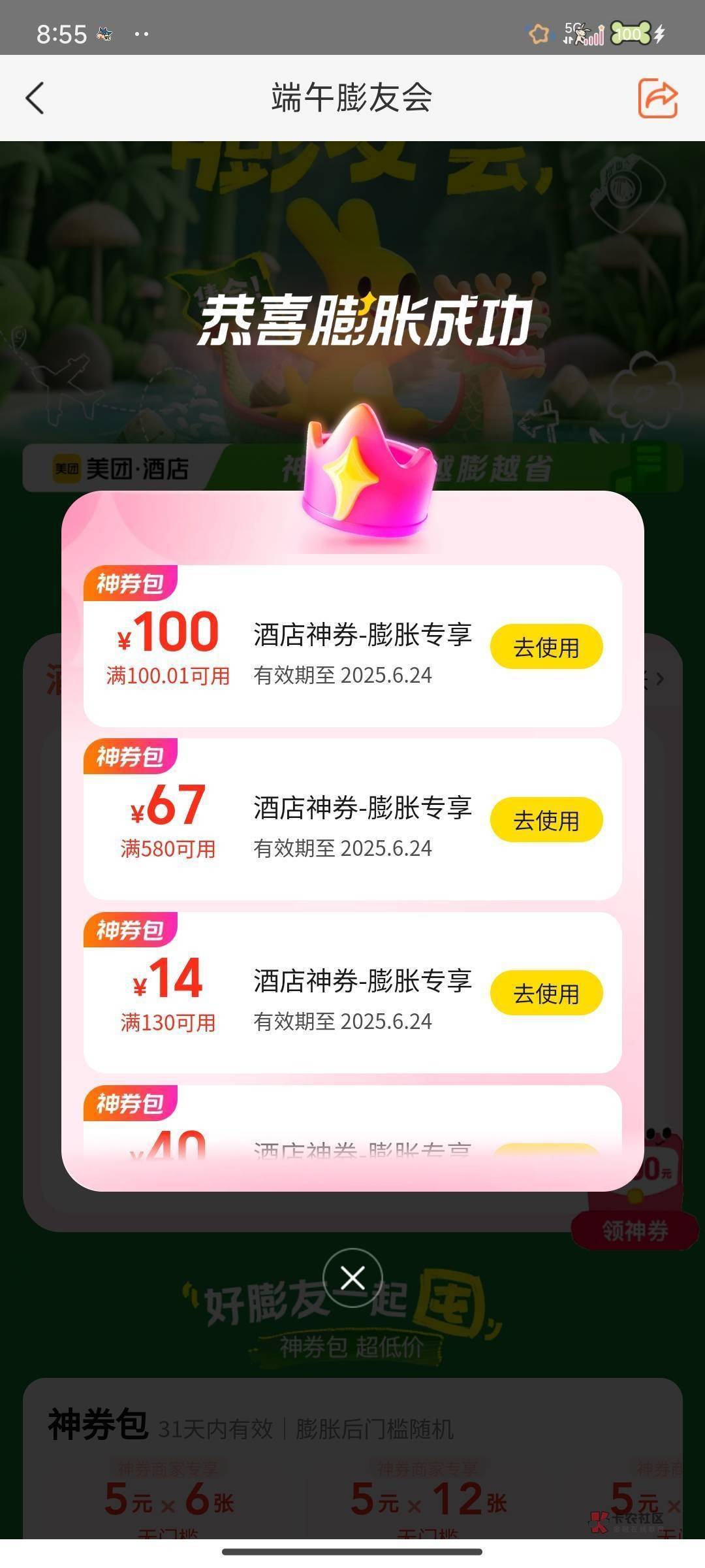 40便宜出了，要求入住秒确认，方便我秒退款，不答应秒确认的别来

33 / 作者:卡农第一美 / 