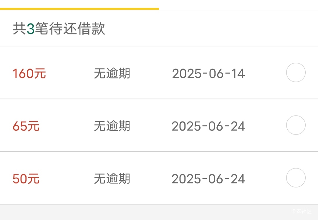 还好没逾期，逾期活动没得玩，那损失大了

94 / 作者:我呢我呢手机 / 