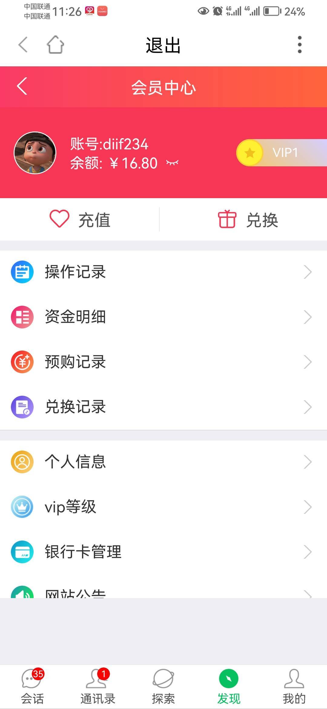 弟9期做完了是不是该下车了，有懂的老哥吗

32 / 作者:切尔西西、 / 