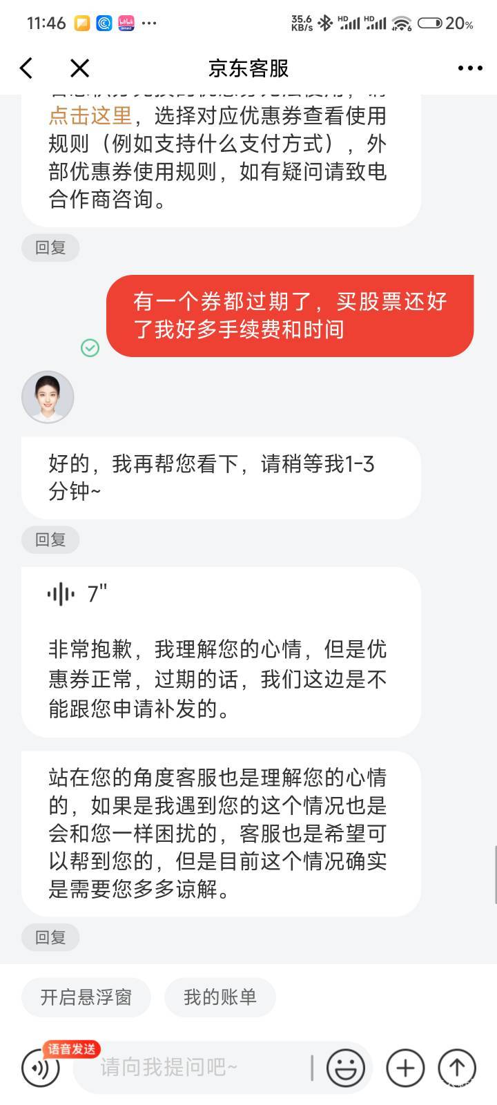 京东妹妹声音好甜，恋爱了

68 / 作者:Get沐沐 / 