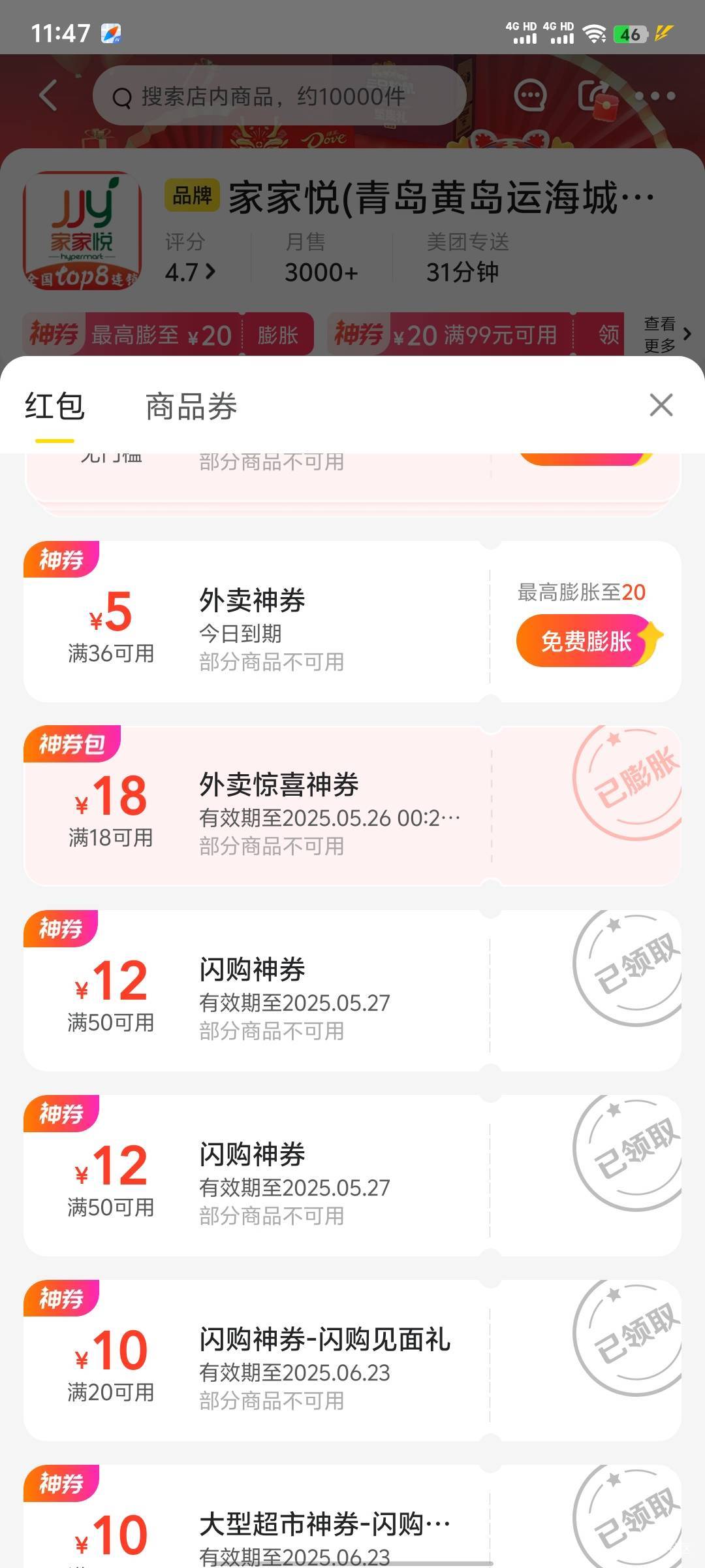 美团18开始超市进货，多屯点水
66 / 作者:暧昧说嗳 / 