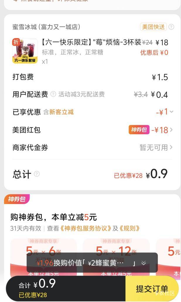 东子那个券凉了，好多都不能用，还是美团舒服


96 / 作者:卡农咚咚 / 