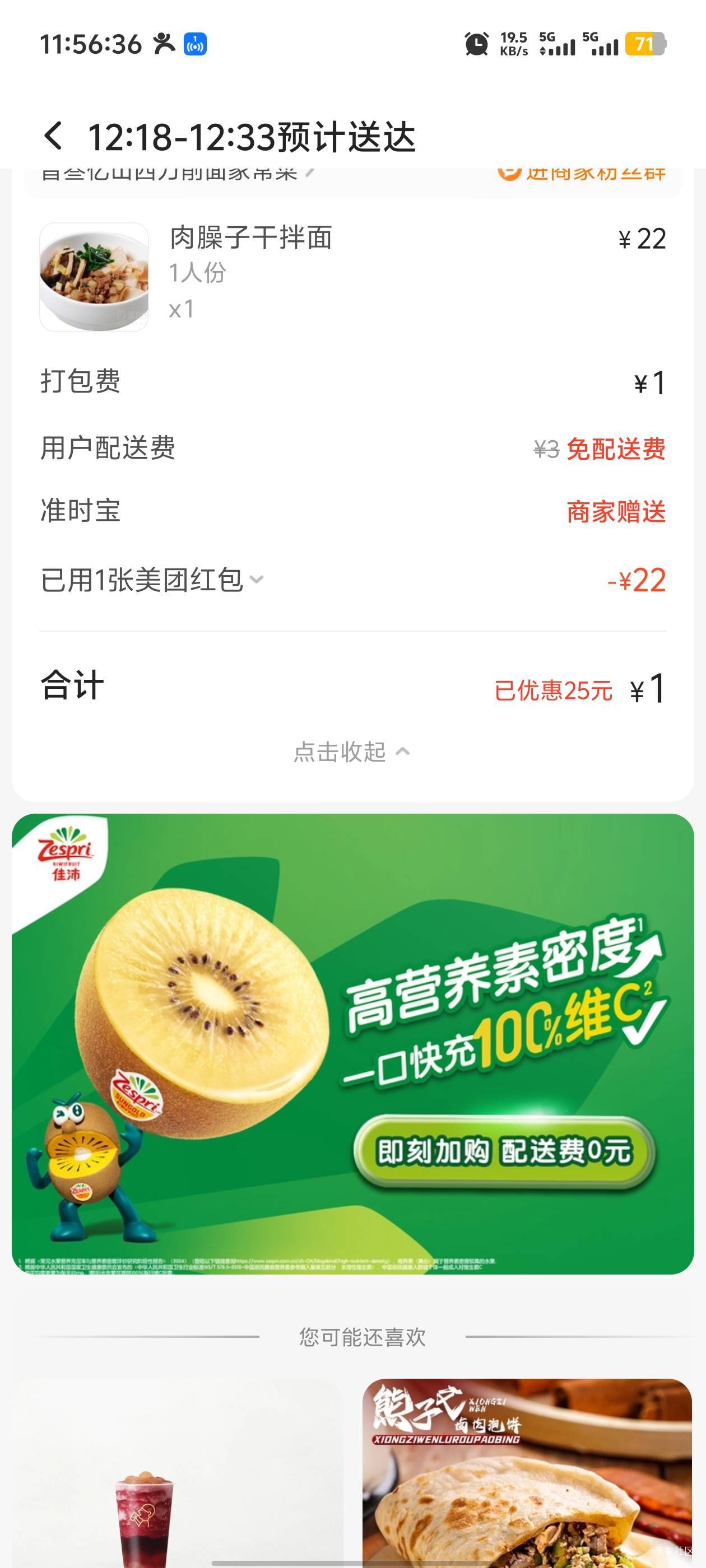 东子那个券凉了，好多都不能用，还是美团舒服


47 / 作者:卡农咚咚 / 