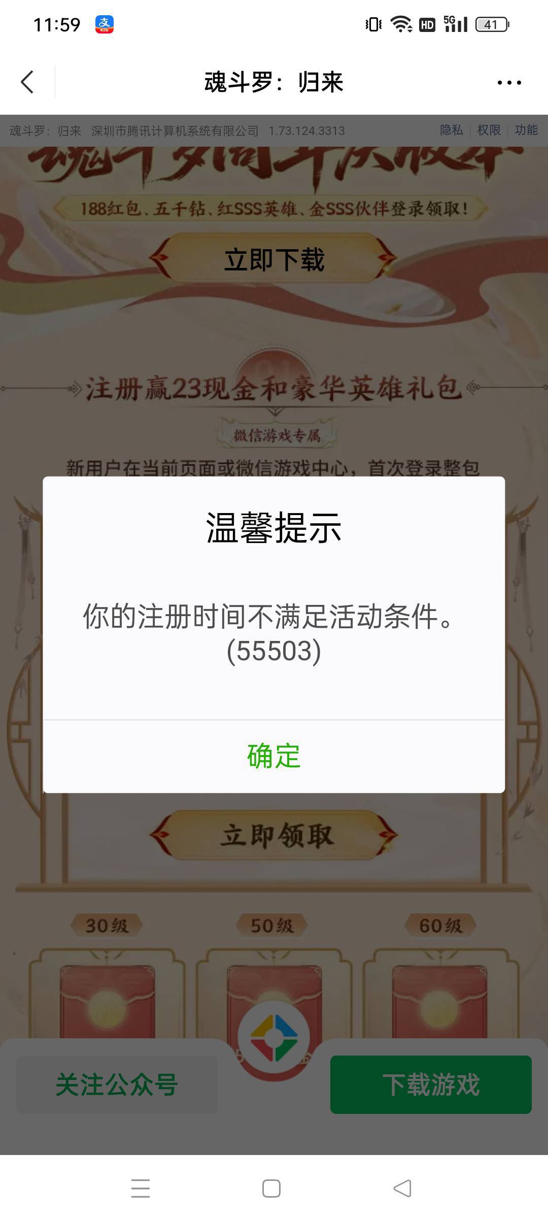 魂斗罗啥意思啊，20极了来了个这，我是新注册的啊

21 / 作者:小老弟儿c / 
