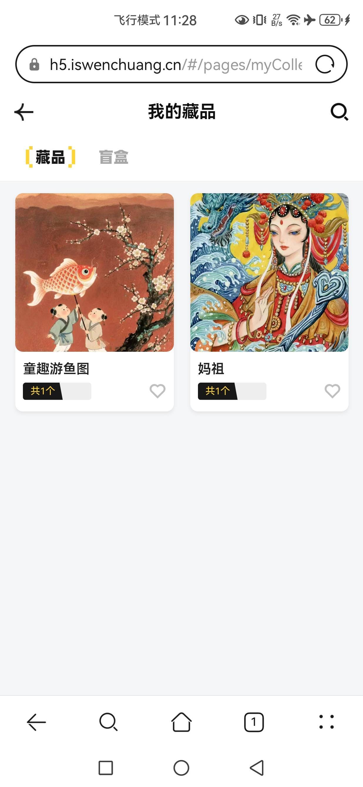 感谢前面的老哥，艾斯文创确实送了，而且我没有交易，新开的钱包提现

12 / 作者:文书思密达 / 