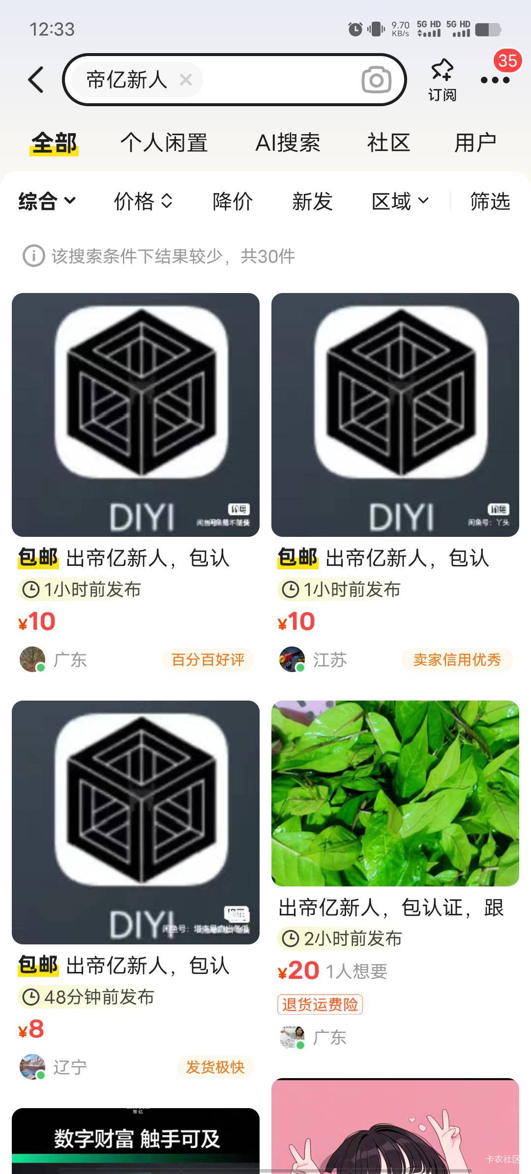 我去，老哥们，这是真的吗

73 / 作者:我呢我呢手机 / 