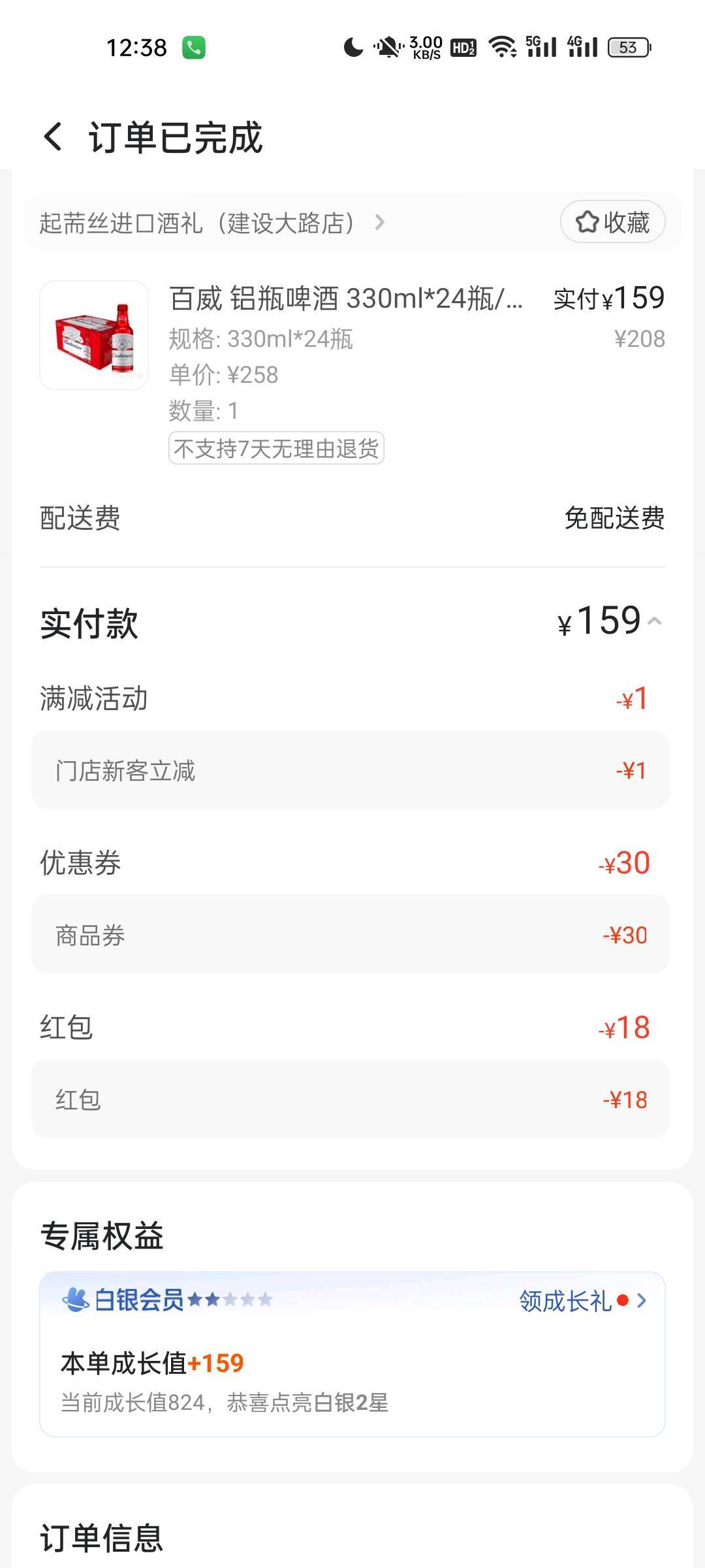 用美团券申请一箱百威，比城市便宜点。

1 / 作者:像 风一样的感觉 / 