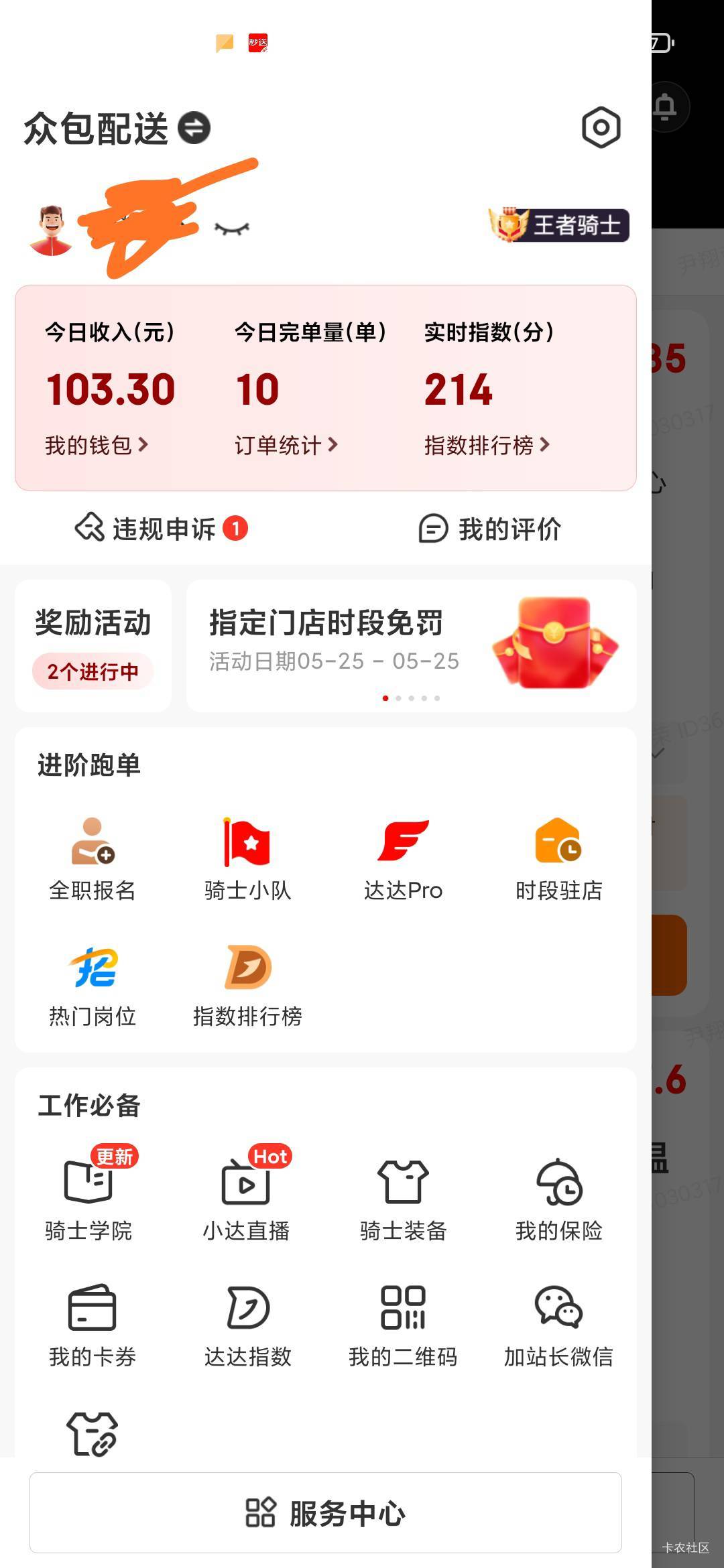 200 的挂壁机太卡了申请不到毛，骑着自行车俩个小时也是搞了 100 多，好起来了兄弟们
67 / 作者:五套鸿儒尼楼某 / 