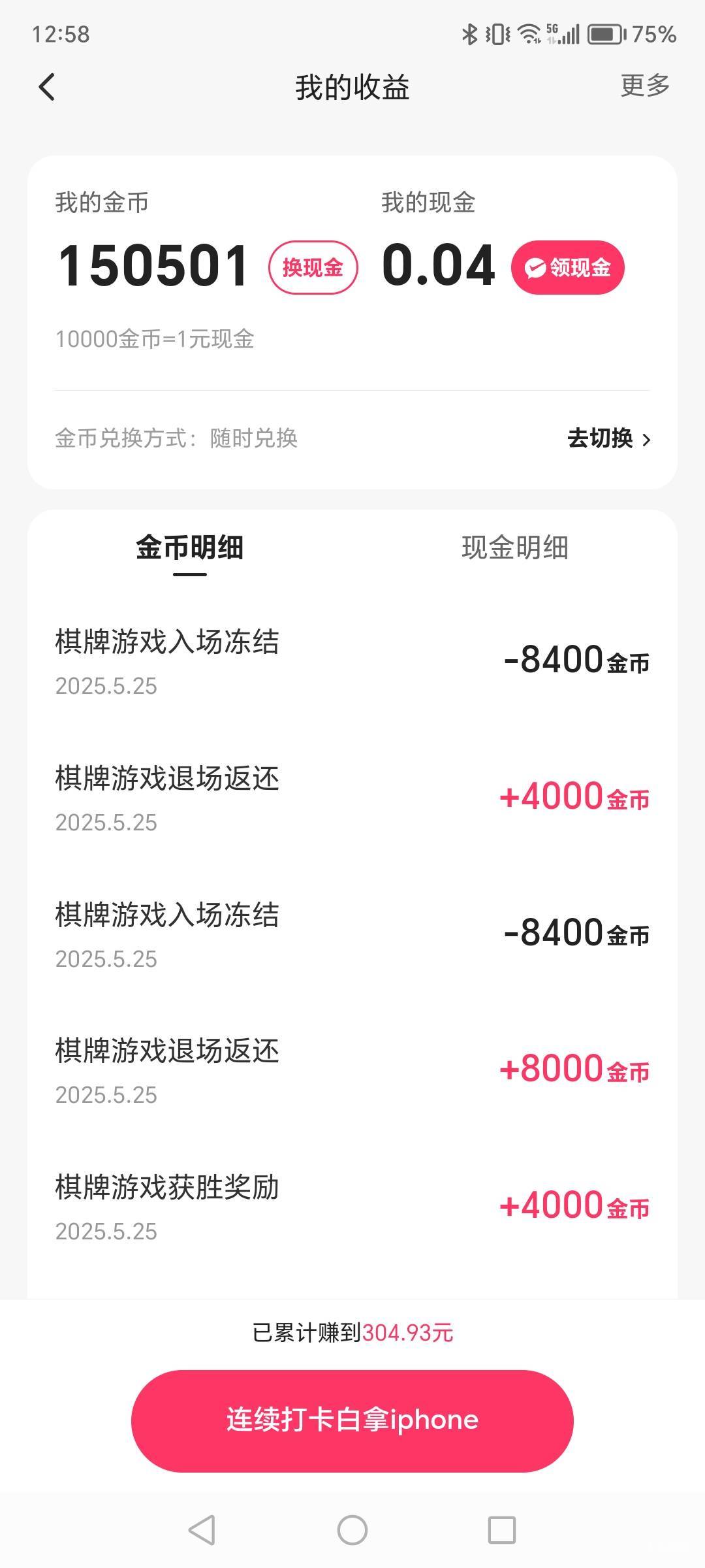 看了40分钟百度广告才15万金币

27 / 作者:十字路口等你 / 