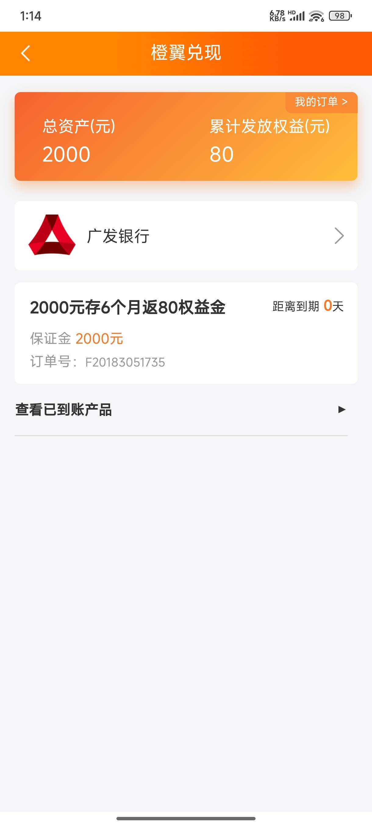 去年翼支付玩了这个的去转出来吧 秒到 终于解封了

9 / 作者:卡农大发财 / 