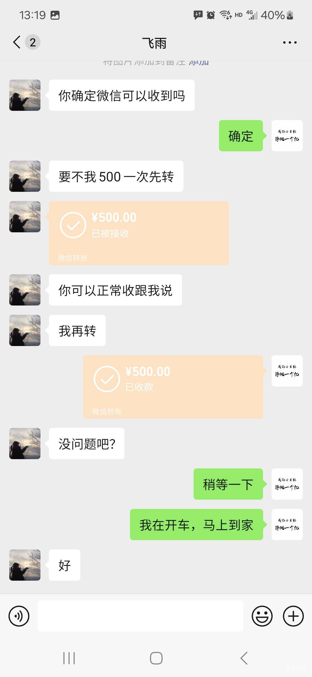 大毛，一起给了4500



13 / 作者:烟圈绕指柔 / 