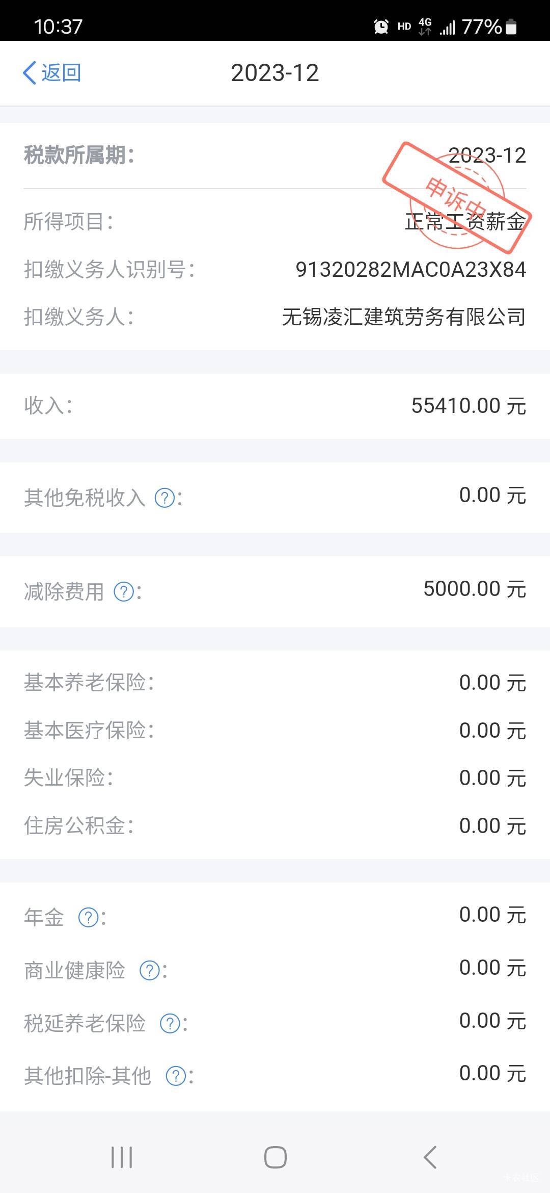 大毛，一起给了4500



21 / 作者:烟圈绕指柔 / 