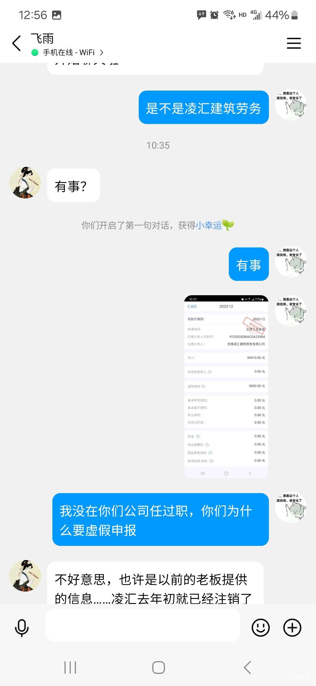 大毛，一起给了4500



31 / 作者:烟圈绕指柔 / 
