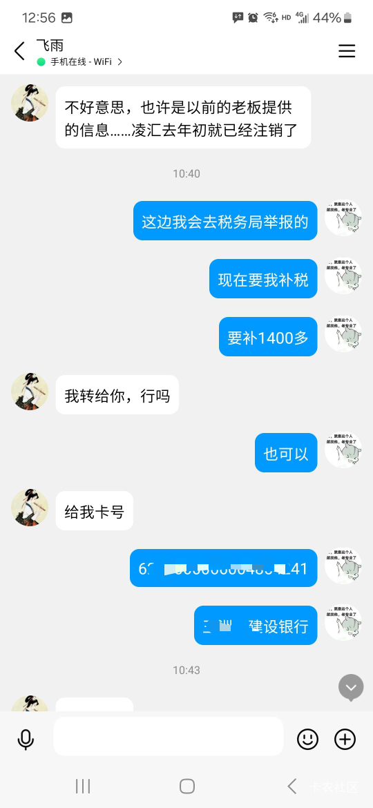 大毛，一起给了4500



86 / 作者:烟圈绕指柔 / 