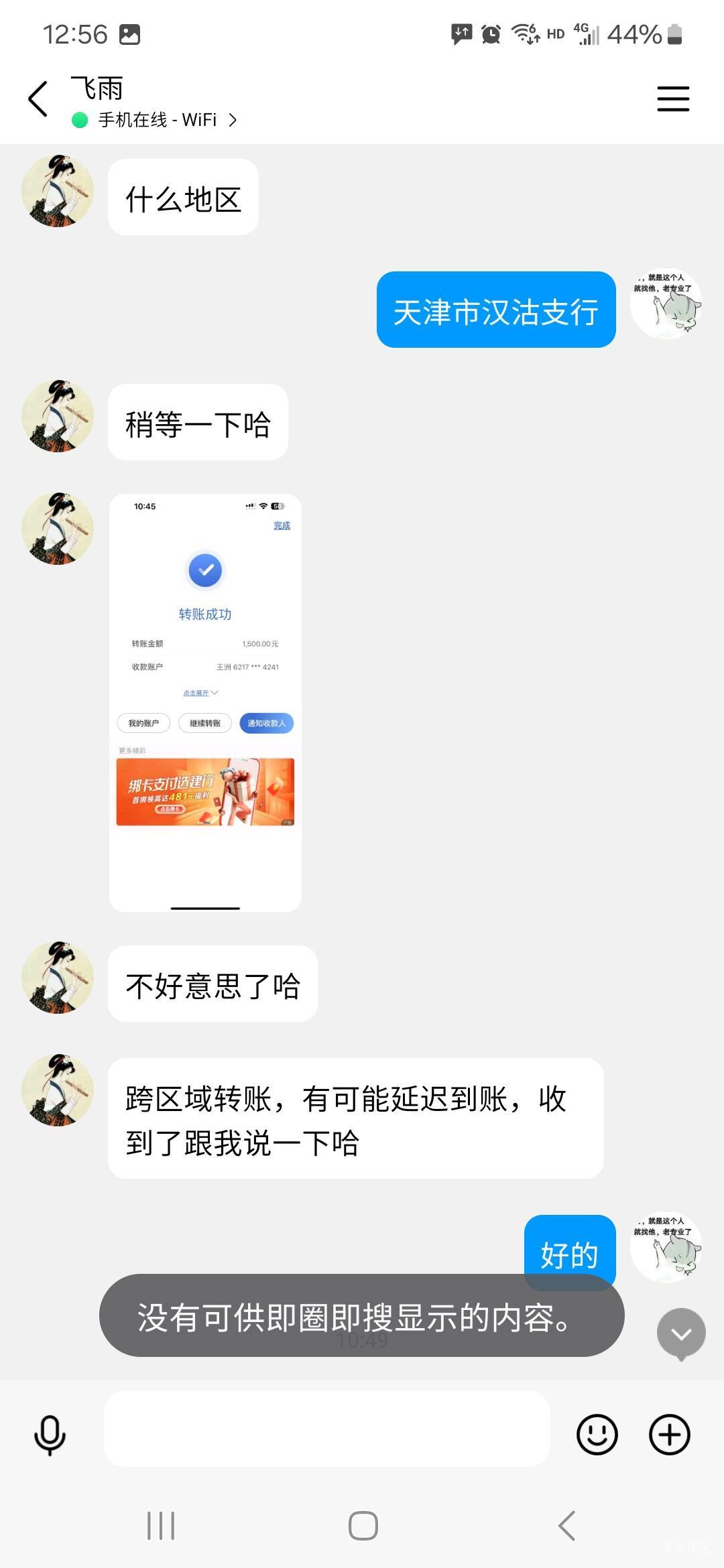 大毛，一起给了4500



58 / 作者:烟圈绕指柔 / 