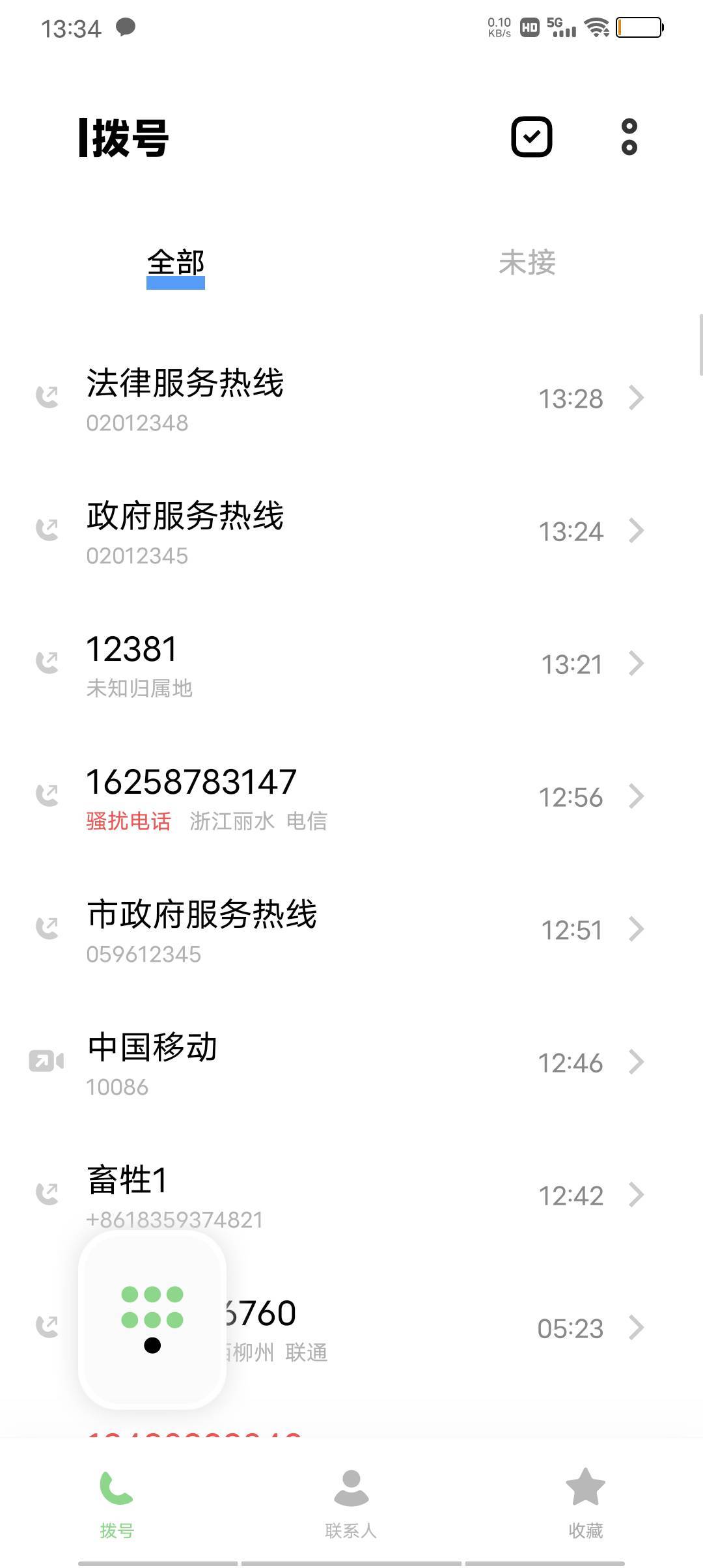老哥们不知道有没有事啊

16 / 作者:极速微：Mnkncr / 